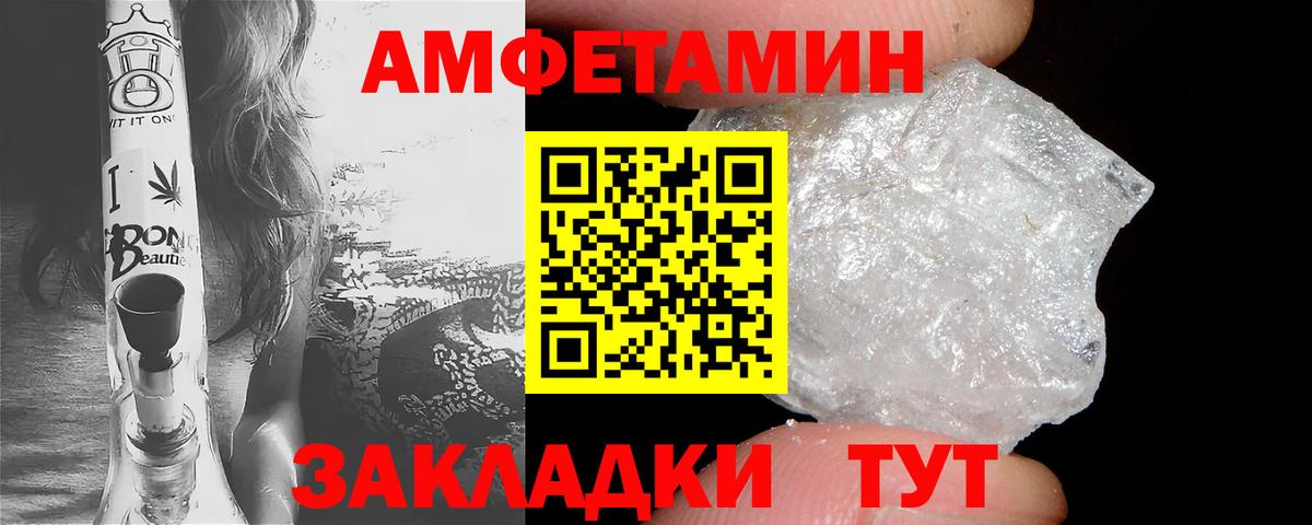Amphetamine Розовый Октябрьский