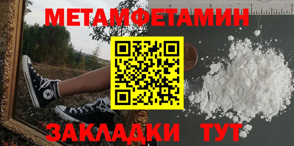 Амфетамин Premium  АМФ  Октябрьский  Вход с VPN 
