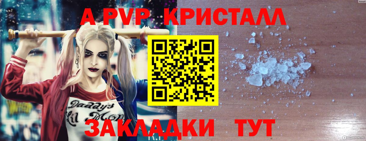 А ПВП Crystall  Alfa_PVP крисы CK  Alfa_PVP Соль  Октябрьский  Alpha PVP  Вход с VPN 