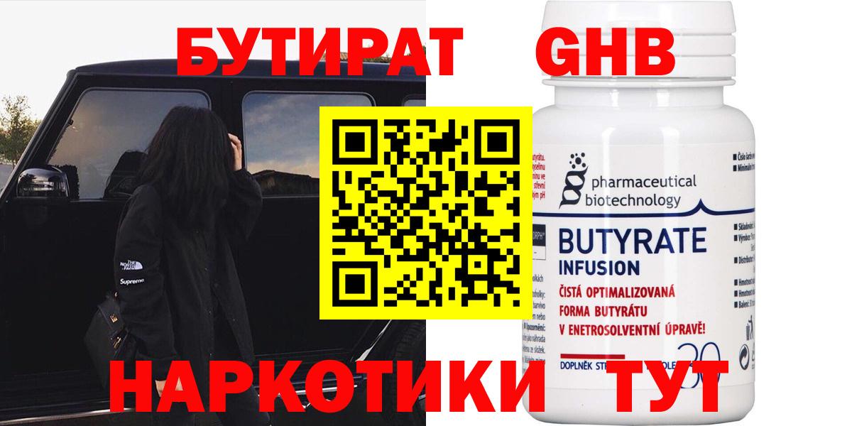 БУТИРАТ  БУТИРАТ оксана  Вход с VPN  Октябрьский 
