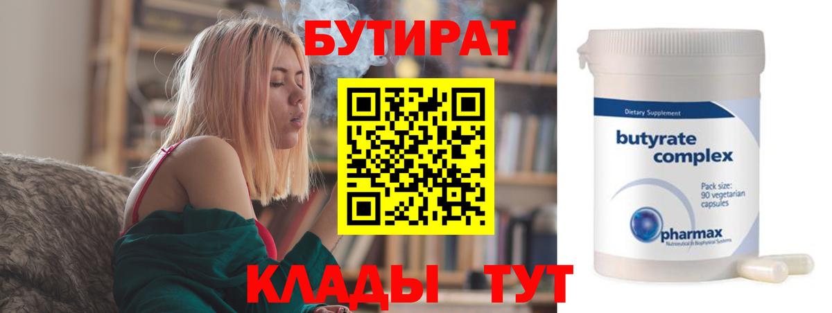 БУТИРАТ оксана Октябрьский