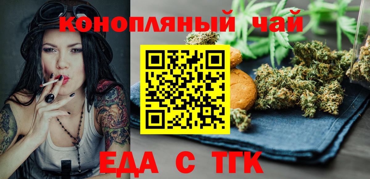 Октябрьский  Печенье с ТГК марихуана  Вход с VPN 