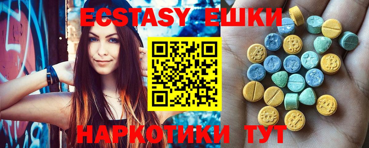 Ecstasy таблы  ЭКСТАЗИ Дубай  Вход с VPN  Октябрьский 