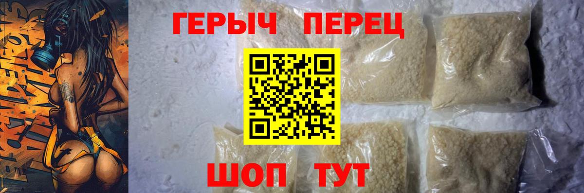 ГЕРОИН VHQ Октябрьский
