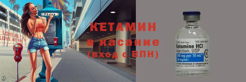 Кетамин VHQ  как найти закладки  Октябрьский 