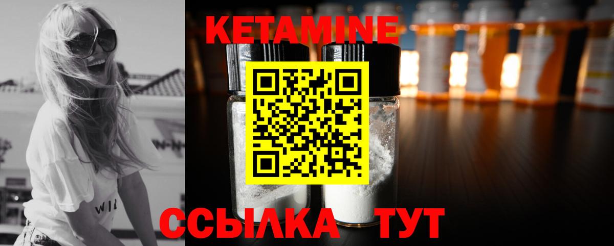 Кетамин VHQ  Вход с VPN  Октябрьский 