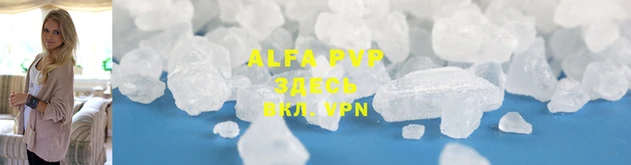 альфа пвп VHQ Лабытнанги