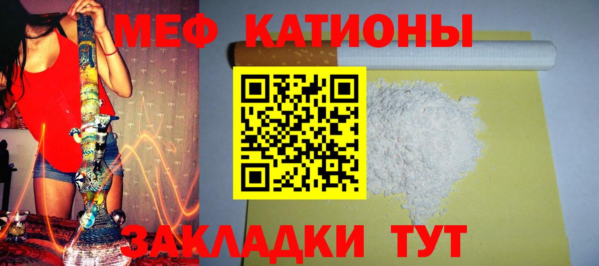 Мефедрон мука Октябрьский