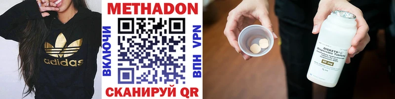 МЕТАДОН VHQ  Октябрьский 