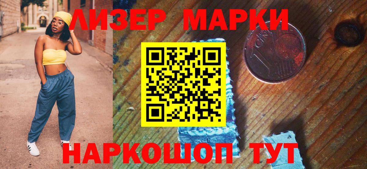 Октябрьский  Марки NBOMe 1500мкг  Вход с VPN 