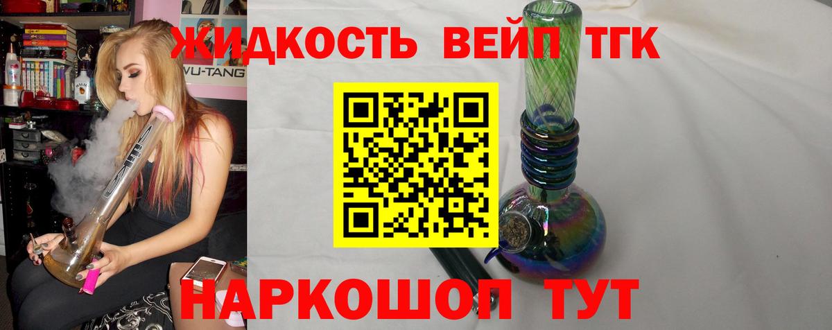 Дистиллят ТГК вейп с тгк  Дистиллят ТГК Wax  Вход с VPN  Октябрьский 